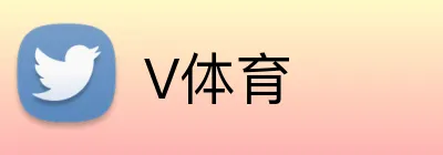 V体育 Logo